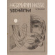 Siddhártha - Hermann Hesse (1984)