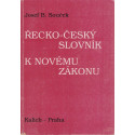 Řecko - český slovník k Novému zákonu - Josef B. Souček (1994)